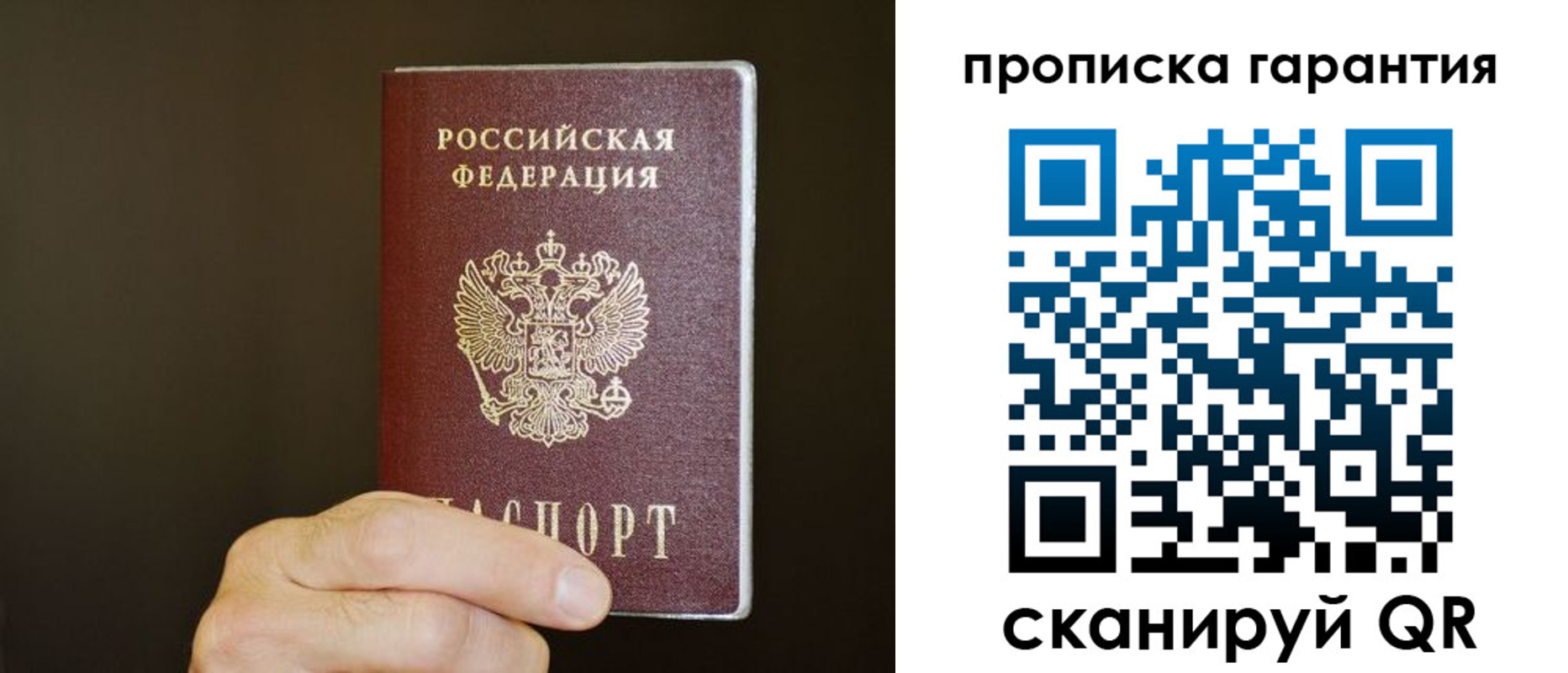найти адрес прописки в Зиме