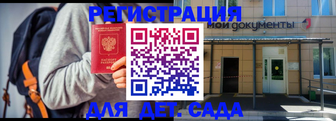 прописка для работы в Зиме