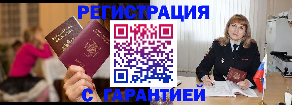 пропишу в квартире в Зиме